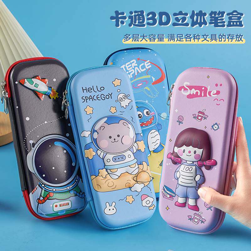 新疆包邮专区2023新款大容量3D立体文具盒女小学生用男生铅笔盒儿