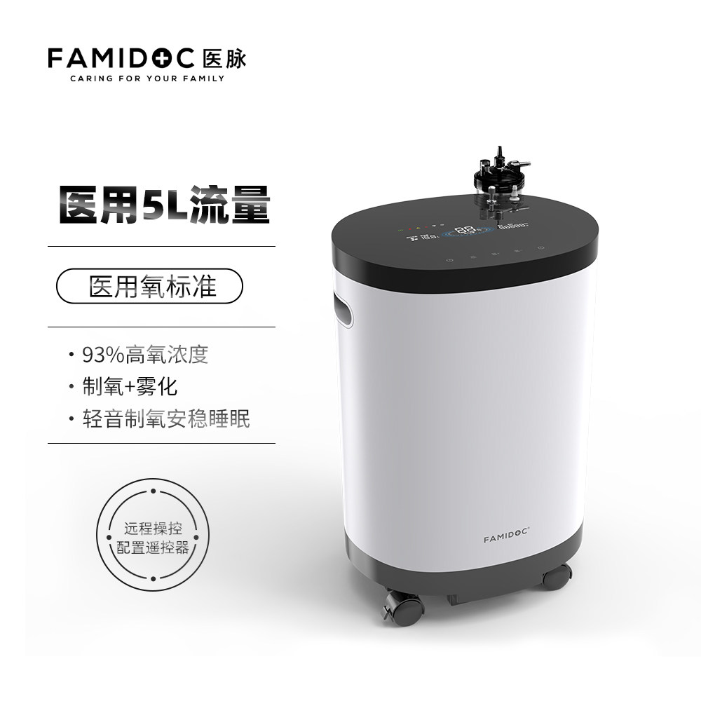 医用制氧机5L大流量家用老人氧保健理疗