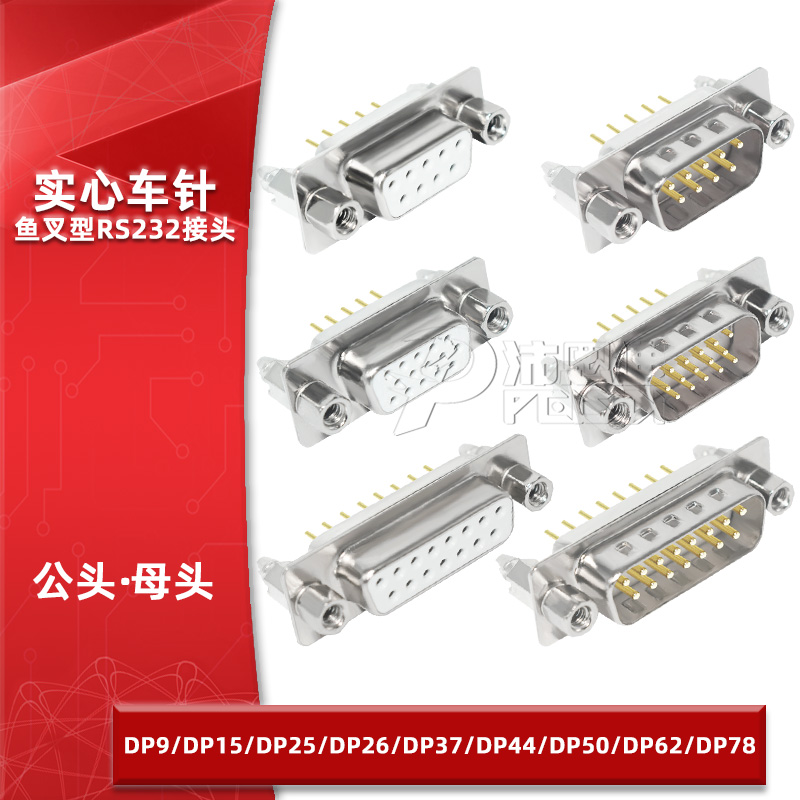 DP9/15/25/26/37/44/HDP50/62/78