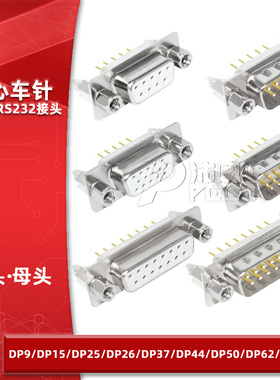 DP9/15/25/26/37/44/HDP50/62/78直插焊板式带鱼叉实心车针公母头