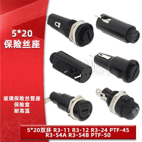5*20mm保险管座R3-11122454A