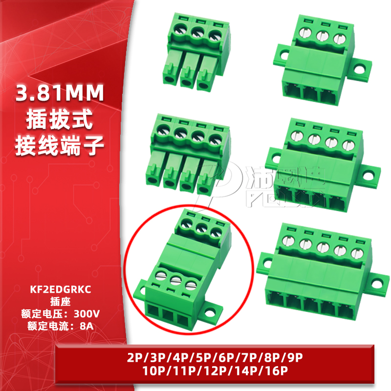 15EDGRKC-3.81mm插拔式接线端子