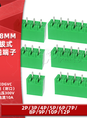 KF2EDGVC-5.08直针插座封口5.08mm间距插拔式接线端子2P/3/4/5/6P