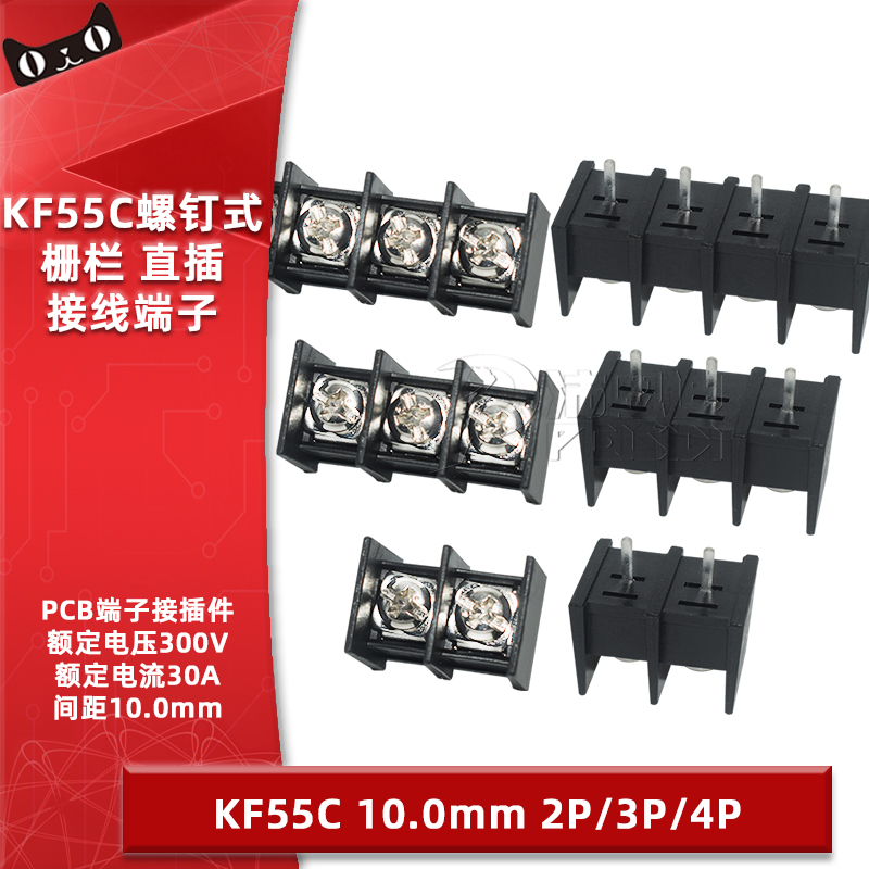 KF55C-10.0-2P/3P/4位栅栏式