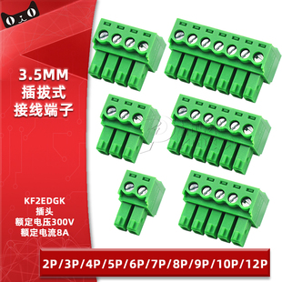 KF2EDGK 接线端子2P 10P 3.5插头连接器3.5MM间距插拔式