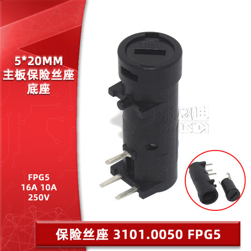 3101.0050FPG55*20mm保险管座