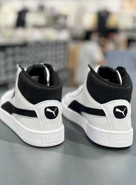 PUMA/彪马正品板鞋男女经典款中帮小白鞋潮流运动休闲鞋359169-02