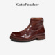 珡羽KotoFeather 马皮切尔西靴男后跟拉链英伦风中筒透气休闲鞋 靴