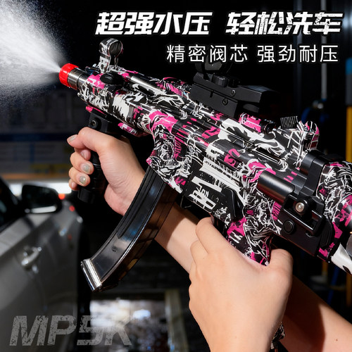 网红爆款MP5K高压强力洗车水枪