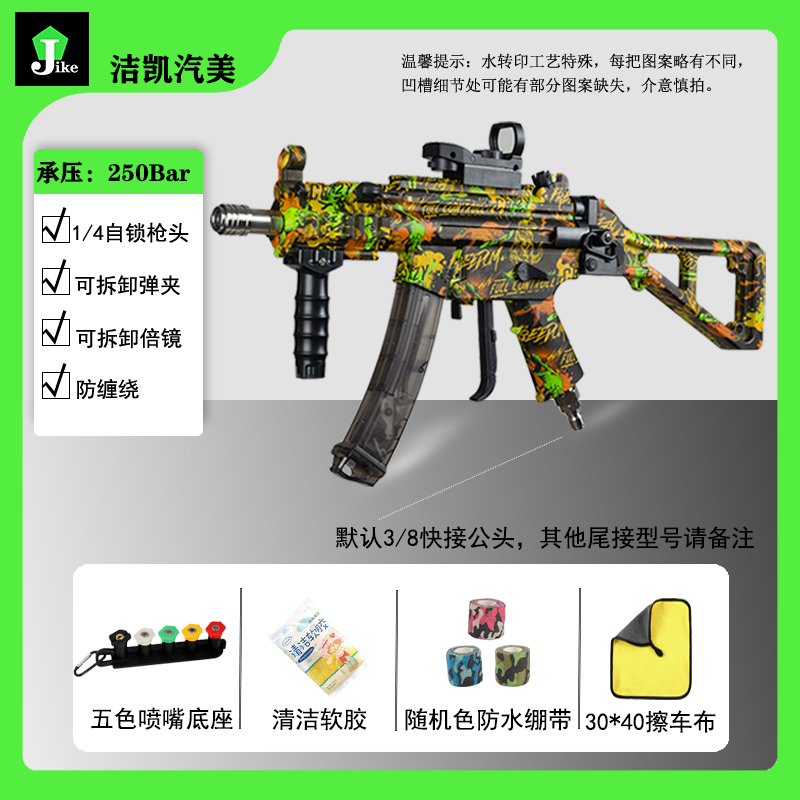 网红水枪UMP45高压清洗机家用