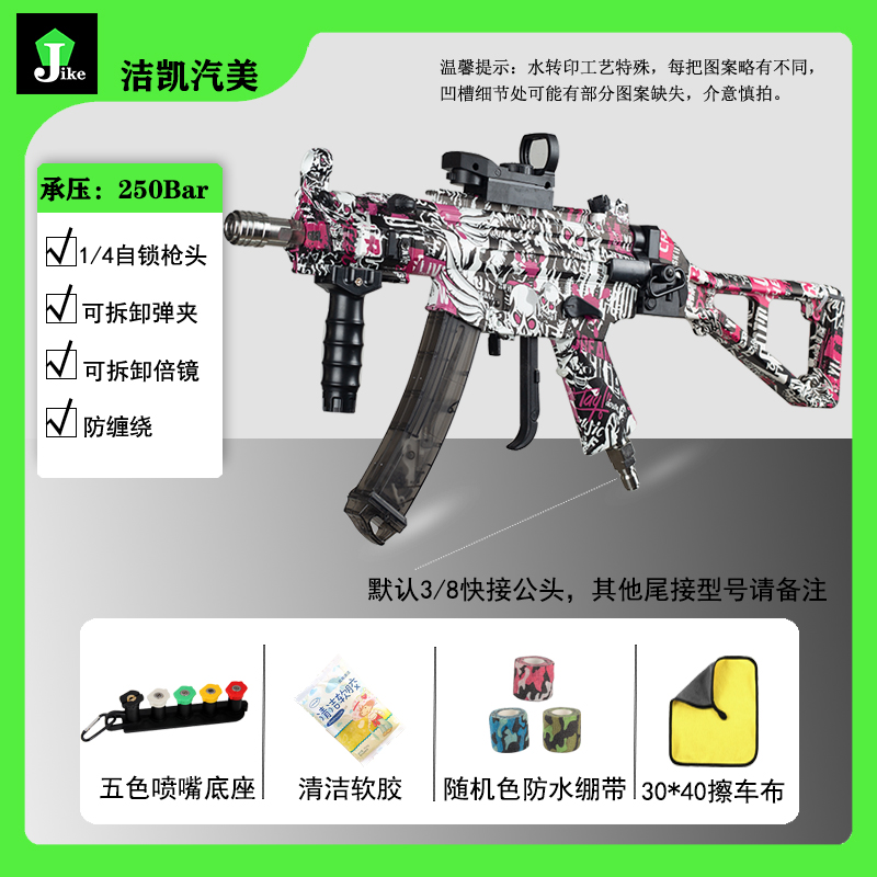 ѹϴϴϴˮǹUMP5ĭǹAKM22ĳͬ ɫUMP5ˮǹ桿398.8Ԫ