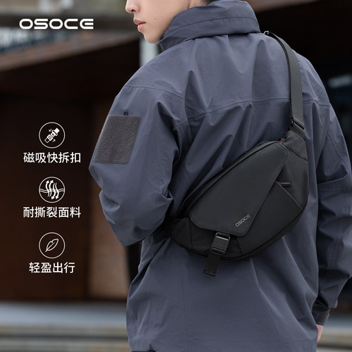 osoce斯哲机能磁吸快拆斜挎胸包