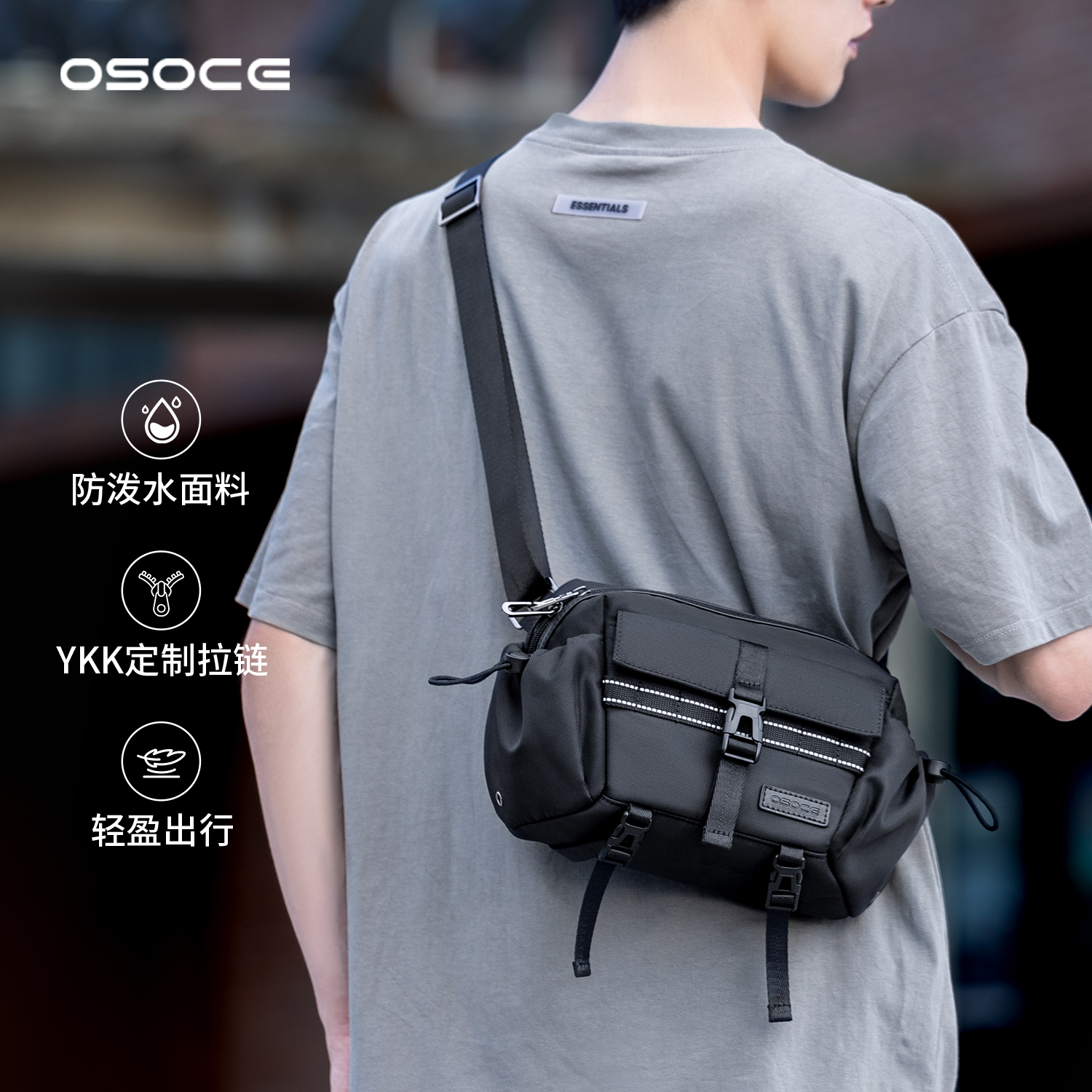 OSOCE斯哲男士斜挎单肩包通勤风