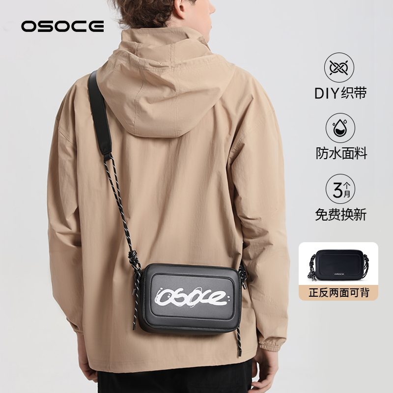 osoce英国休闲斜跨小方包男女
