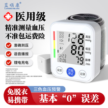 医用腕式血压计家用智能充电全自动量手腕准确量血压测量仪血压仪