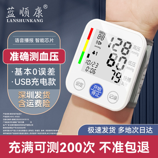 智能款充电全自动血压仪医用腕式血压计家用手腕准确量血压测量仪
