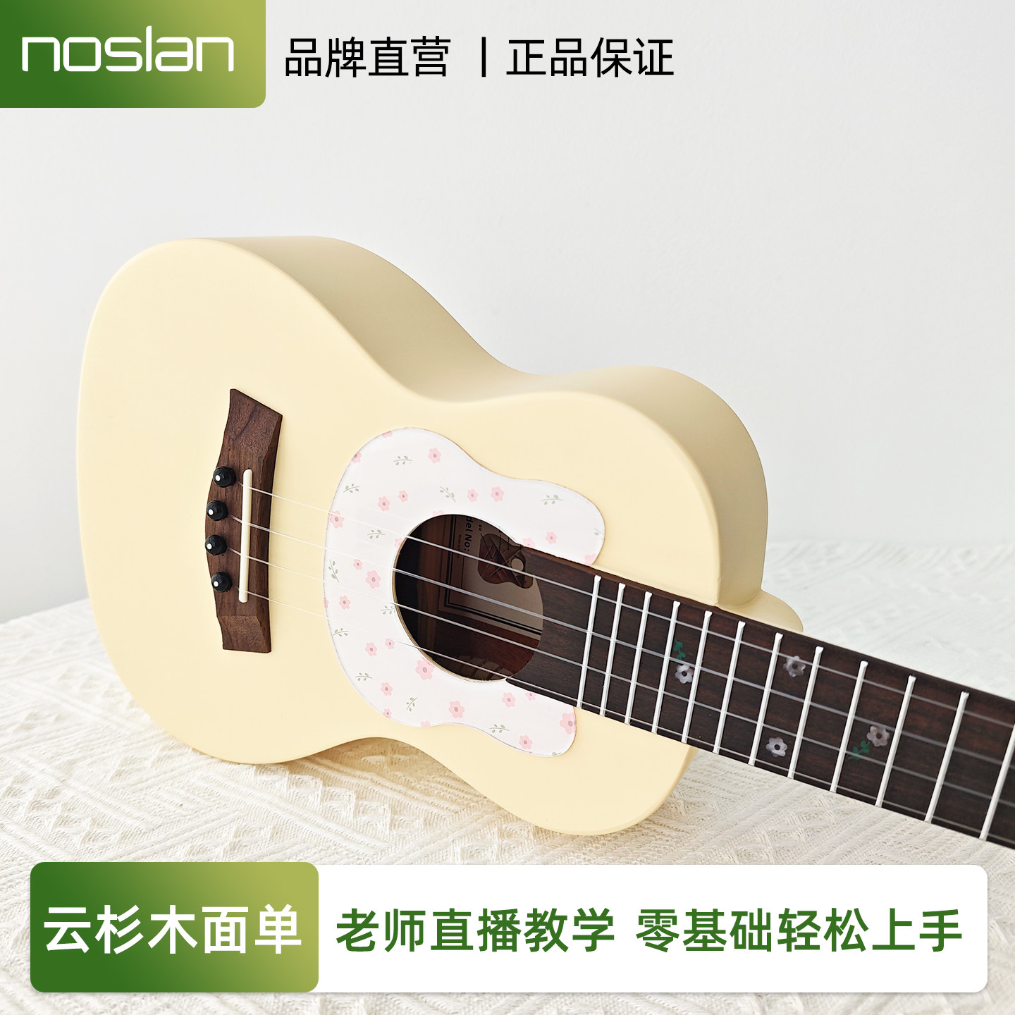 noslan尤克里里儿童初学者男女生高颜值入门成人小吉他乌克丽丽