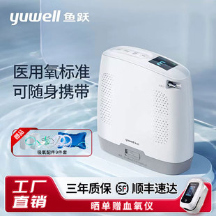 制氧机老人家用氧气机户外吸氧机旅游高原车载充电 鱼跃医用便携式
