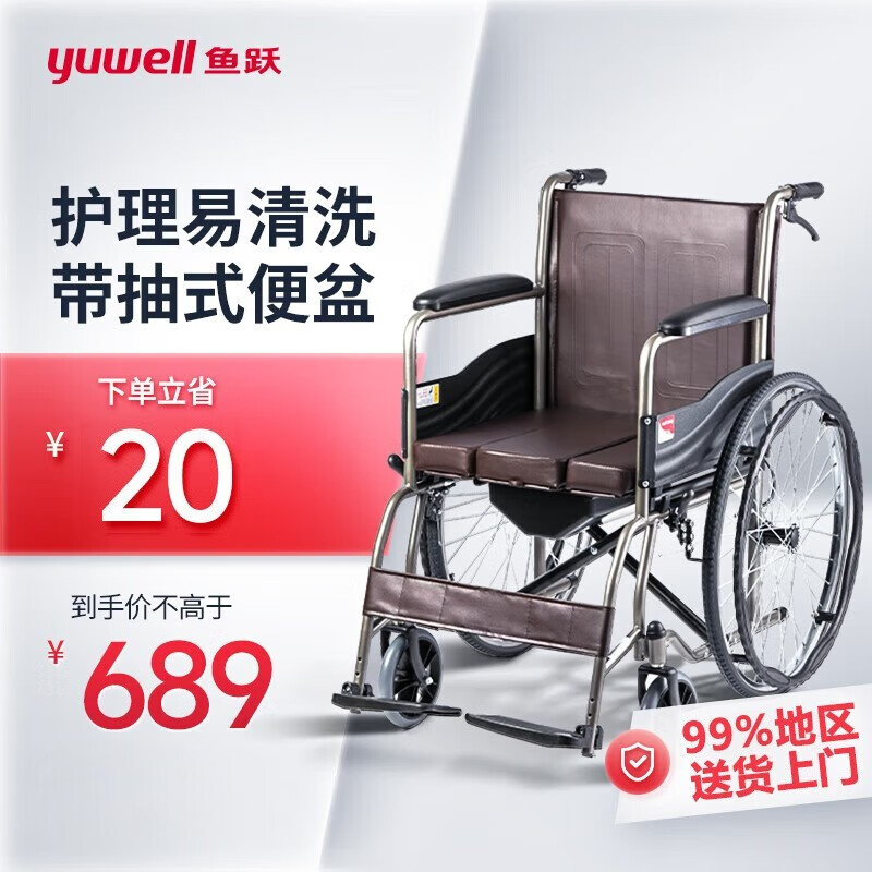 鱼跃轻型轮椅车折叠轻便老人专用带坐便器瘫痪代步手推车可折叠