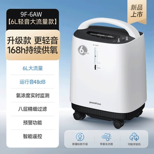 鱼跃6L升医用制氧机制氧雾化一体