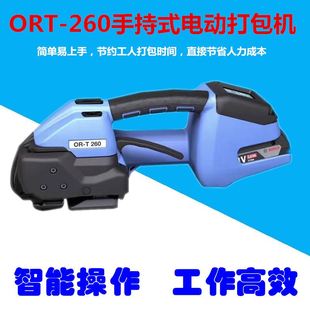 上海打包机维修处 ORT 260电动打包机砖厂砖块专用打包机