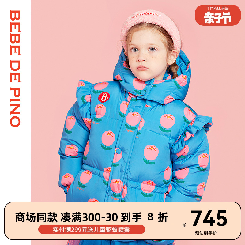 BEBEDEPINO贝贝品诺满印羽绒服