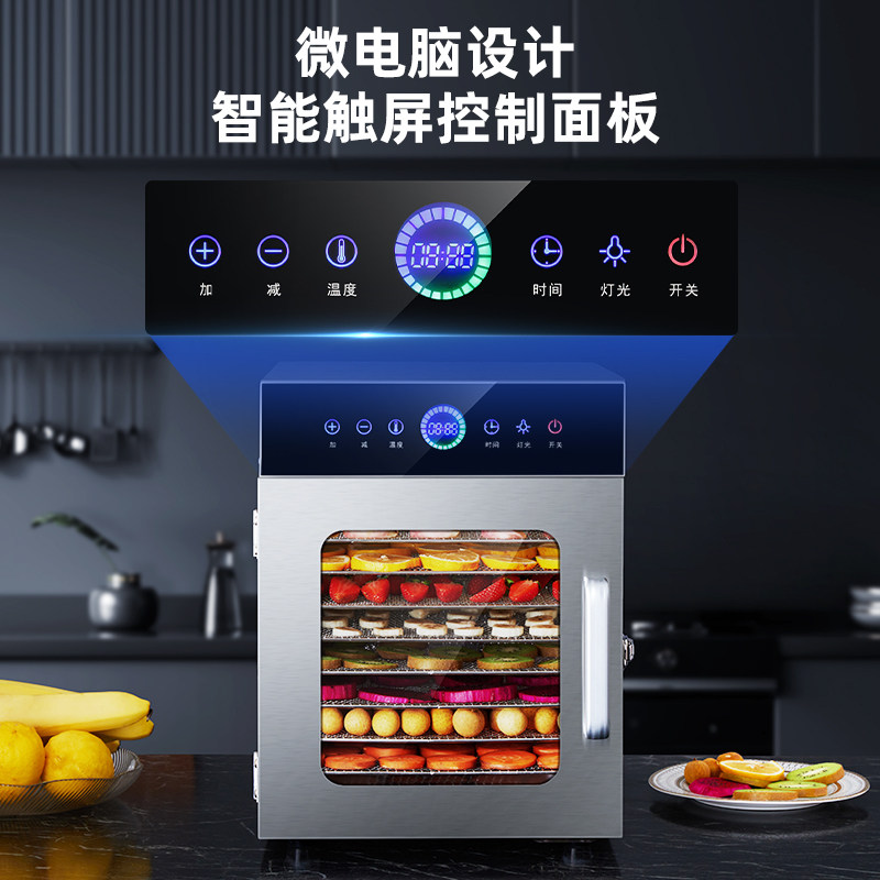 商用大容量果蔬烘干机食品家用小型宠物零食鱼肉干芒果食物风干机