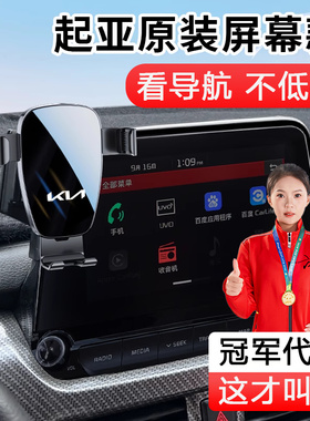 KIA智跑ACE K3狮铂拓界EV5 EV6专用汽车载手机架用品2025新款