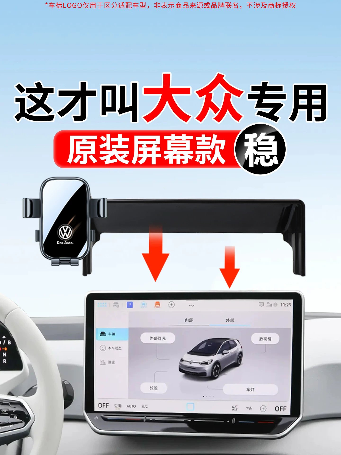 26款大众ID3 ID4X高尔夫8 ID6X威然揽巡ID7专用车载手机支架CORZZ