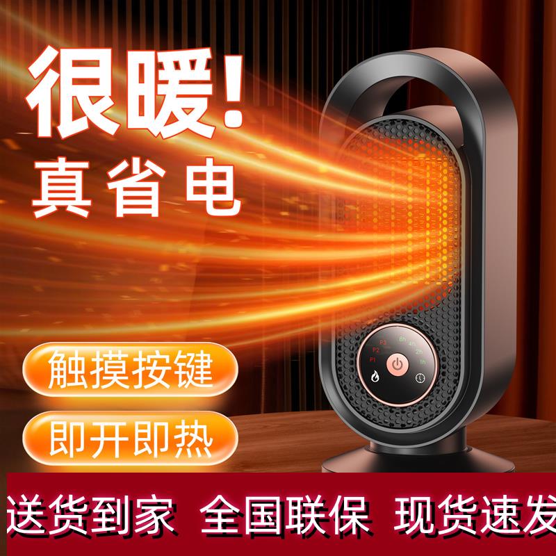 跨境新款桌面暖风机小型家用取暖器PTC加热静音大功率电暖器数显