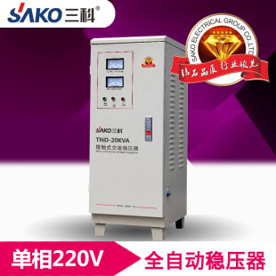 20000W医疗设备空调仪器单相220V工业稳压器直销 20KVA TND