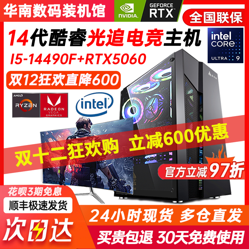 电脑主机5060独显游戏直播设计