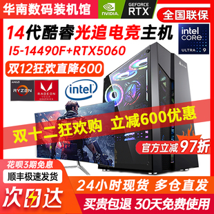 整机组装 免费试用 电脑主机5060独显游戏直播设计家用台式 机全套