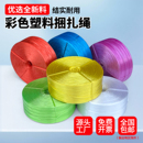 全新料塑料绳扎口绳捆绑捆扎绳打包绳拉枝打捆绳扎口草绳子尼龙绳