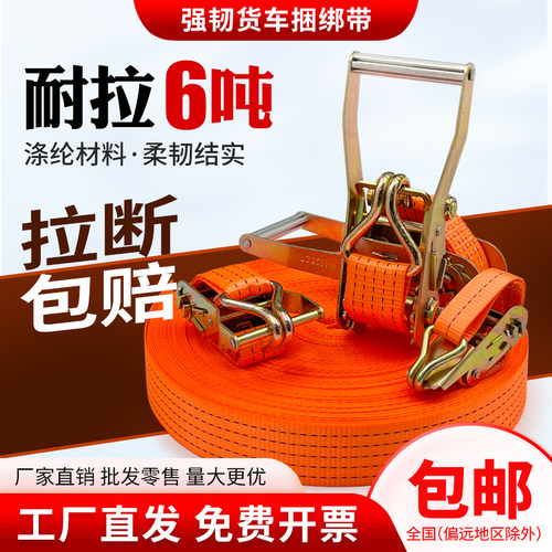 尼龙涤纶汽车货物固定捆绑带包邮