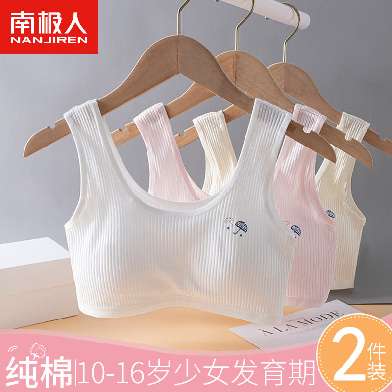 女童内衣小背心发育期纯棉12岁13儿童小学生文胸第一阶段夏季薄款