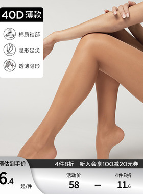 CALZEDONIA光腿神器40D莱卡®系列时尚潮流黑透肤连裤袜LIC036