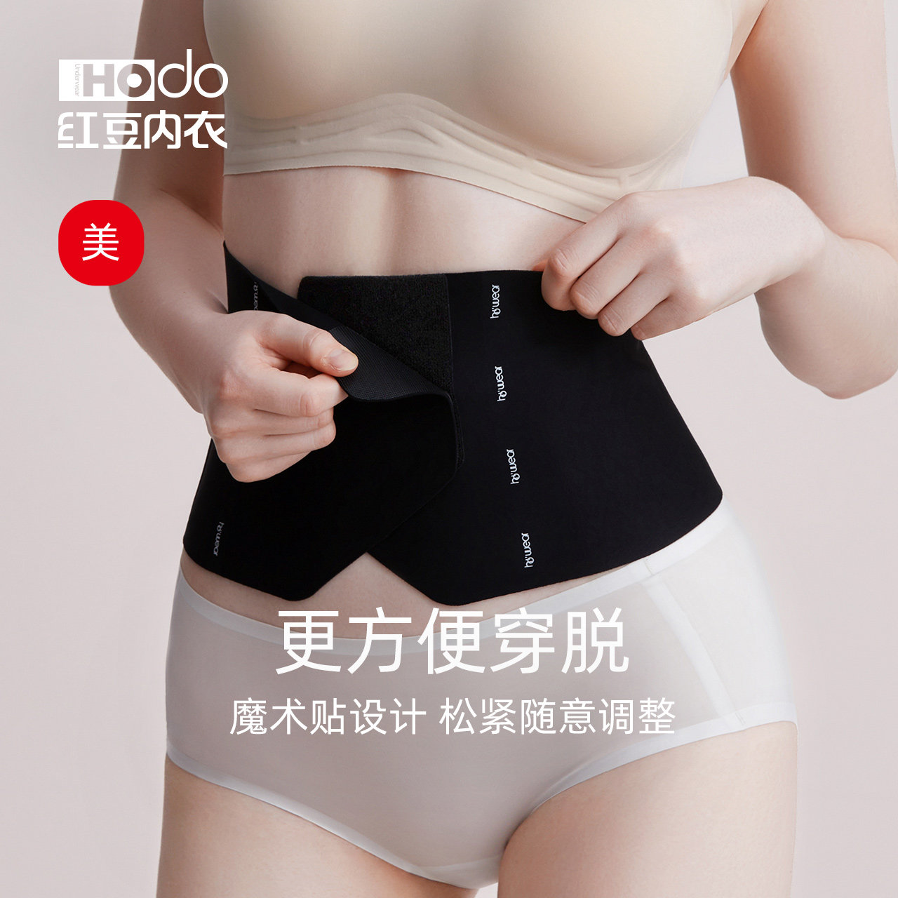 红豆女士收腹束腰产后收