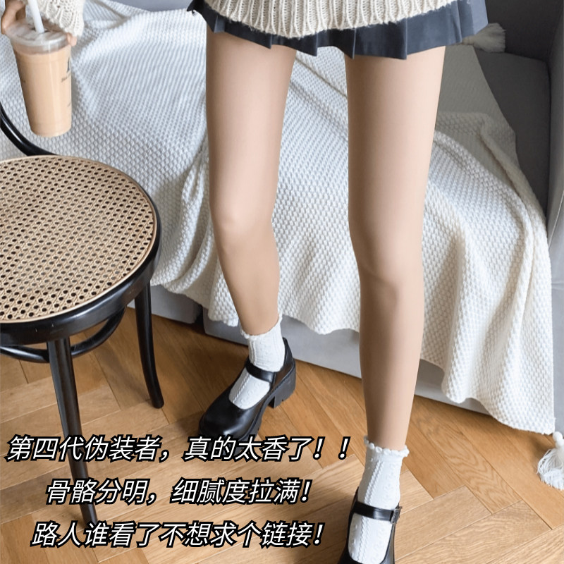 两耳PAPATO伪装者5.0光腿神器超自然打底袜秋冬裸感假透肉连裤