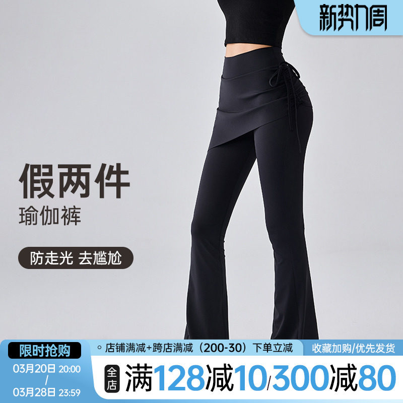 健身裤女春夏新款高腰收腹遮臀显瘦瑜伽裙裤假两件微喇裤运动长裤