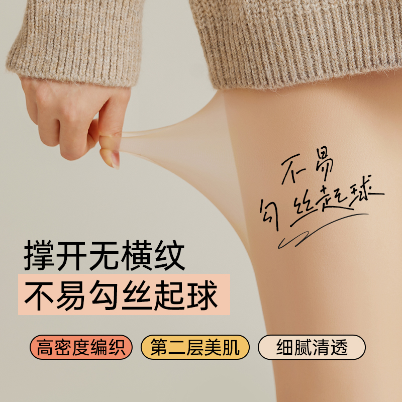 【张柏芝同款】MissWiss秋冬季光腿神器女丝袜莱卡自然裸感打底裤