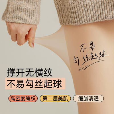 【张柏芝同款】MissWiss秋冬季光腿神器女丝袜莱卡自然裸感打底裤