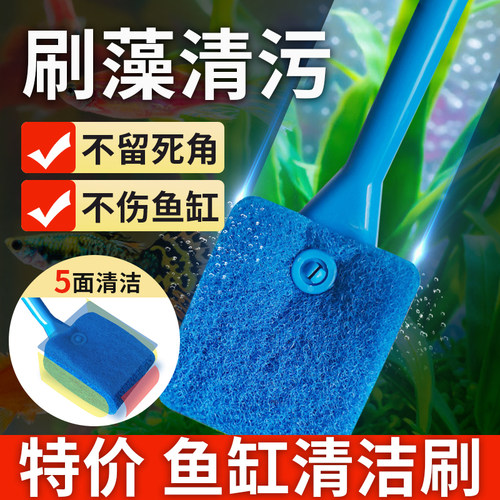 鱼缸刷多用途清洁刷子