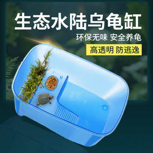 乌龟缸家用生态水族箱低水位懒人饲养龟专用造景别墅房子网红龟盆
