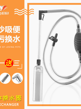鱼缸换水器神器自动吸便器虹吸管小缸抽水管换水清洗吸粪便洗沙器