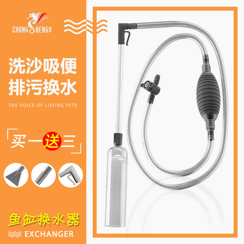 宠声鱼缸自动虹吸换水吸便器