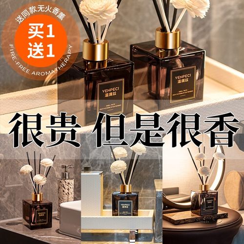 温佩兹香薰-瑞士香料-持久留香
