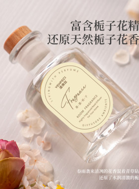 花艺香薰家用室内持久
