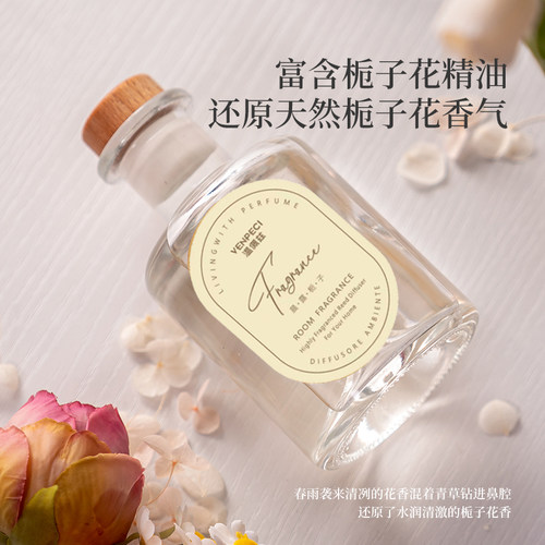 花艺香薰家用室内持久
