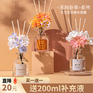 栀子花香薰室内家用持久高级卧室无火精油厕所卫生间熏香空气清新